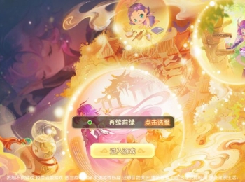 梦幻西游80 - 紫禁之巅2双经脉