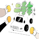 二手汽车